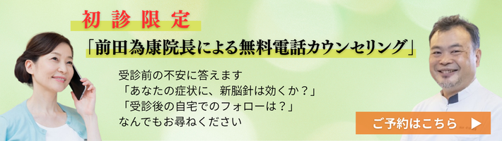無料counseling