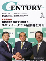雑誌「century」センチュリー