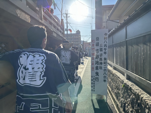 院長とだんじり