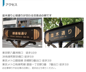 ジストニアでお悩みの方へ。当院へのアクセス